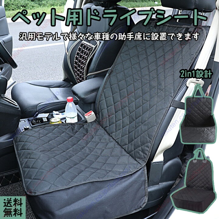1列分 ペット用品 ペット用ドライブシート に適用 スズキ ソリオ SOLIO 傷つきにくい ペット用ドライブシート に適用 スズキ ソリオ SOLIO 傷つきにくい 車用ペットシート 可視メッシュ窓 取り付け簡単 後部座席