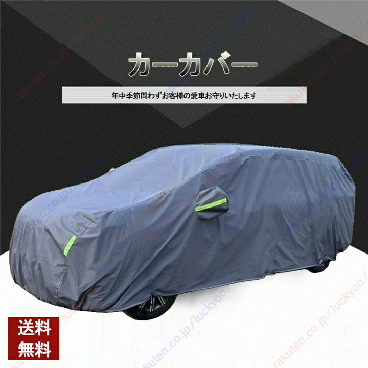 楽天市場】アルファ ロメオ ジュリエッタ カーカバー ボディレイン 