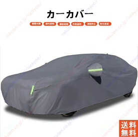 マツダ CX-60 KH型カーカバー 車体カバー 紫外線 雪対策 カーカバー ボディカバー 日除け 新車 旧車 凍結防止 傷防止 雨風 霜 PM2.5 花粉 車中泊 裏生地 特定車種 四季対応【送料無料】