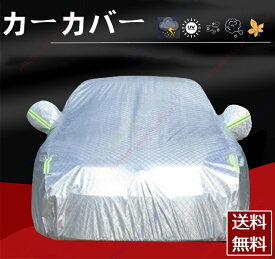 パッソ（2004年~現行） カーカバー 車体カバー車用品・バイク用品 紫外線 雪対策ボディーカバー日除け 新車 旧車 凍結防止 傷防止 雨風 霜 PM2.5 花粉 車中泊 裏生地 特定車種 四季対応【送料無料】