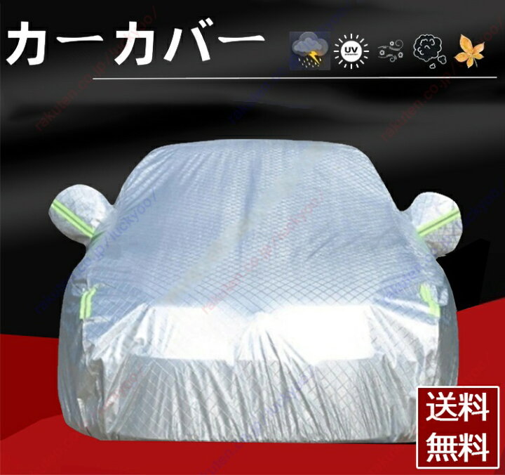 楽天市場】アルファ ロメオ ジュリエッタ カーカバー 車体カバー車用品 