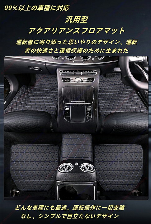 楽天市場】メルセデス・ベンツ GLCクーペ/車用フロアマット、汎用車用 