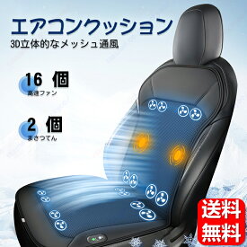 カローラスポーツ 210系(2018年6月~現行)/自動車用の通風マッサージシートカバー、夏用、涼しさ、通風機能付き、エアコンシートカバー、ファン付きシートカバー、通気性が良い、放熱性がある、車載用、家庭用【送料無料】