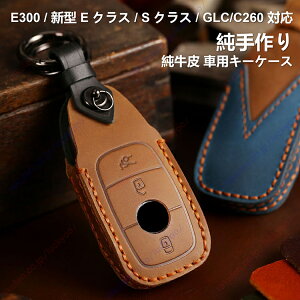 �p�{�v�L�[�v���e�N�^�[�P�[�X�A�x���c E300L�A�V�^ E �N���X�AS �N���X�AGLC�AC260L �Ή� �t���J�o�[�{�v���A������{�v�L�[�v���e�N�^�[�P�[�X�A�Ԃ̃L�[�P�[�X�A�X�}�[�g�L�[�P�[�X�A�a