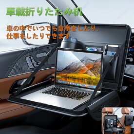 アウディ Q5/Q5スポーツバック/多機能、自動車のハンドルテーブルボード、後列用車両のシートバック収納ポケット、掛け式、折りたたみ可能、車載収納ポケット、コンピュータバッグ、持ち運び可能【送料無料】
