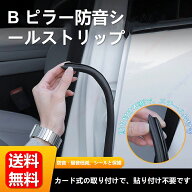 BMW 5シリーズ G30 G31/自動車のBピラーシール、2 本、車ドアの防音ストリップ、ドアの隙間シール、防塵…