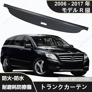 06-17 �N���f�� �����Z�f�X R350�E320�E300�E400 �Ή� �g�����N�p�J�o�[ ���A�{�b�N�X�T���V�F�[�h �d�؂�A�g�����N�J�o�[�A���A�g�����N�A�L�k���d�؂�\���A���悯�@�\�A���[�@�\�A�B���@