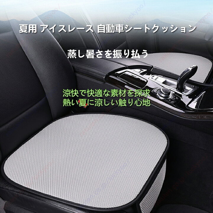 楽天市場】アバルト 500eカブリオレ/車用シートクッション、アイスレース、3枚クッション + 2枚リアパッド、りょうかん、滑り止め・通気性、シート パッド、だんねつ【送料無料】 : Luckyoo 車用センターコンソールパッド に適用 アバルト 500e 2023年10月〜現行,アームレストクッション 防水PUレザー製 多機能ス