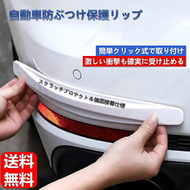 メルセデス・ベンツ Vクラス/自動車防ぶつけリップ 高弾性 PVC ソフトゴム 強力両面接着 4 色選択 防キズ 防擦り 日焼け対策 自動車アクセサリー 愛車を確実に保護！【送料無料】