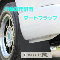 楽天市場】zc33s マッドフラップの通販