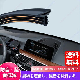 ノートオーラ FE13型 FSNE13型/自動車のセンターコンソールの隙間の防音とシール、二重構造、車のインテリア、騒音低減、防塵テープ、フロントガラスの隙間用ゴムテープ、取り付けが簡単です【送料無料】