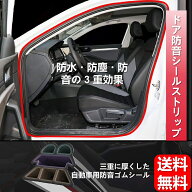 BMW 5シリーズ G30 G31/自動車の防音シール、B 型「3 層」シール、ゴム製の防音、防塵、防水シール、車ド…