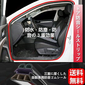 メルセデス・ベンツGLB（2019年～現行）専用/自動車の防音シール、B 型「3 層」シール、ゴム製の防音、防塵、防水シール、車ドアのシールゴム、静音機能、車ドア、ルームボックス、エンジンルーム【送料無料】
