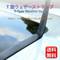 タフト LA900S LA910S 3代目 専用/EPDM ゴム製 ガラス用ウェザーストリップ 全車種対応 防水 防塵 防音 …