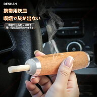 メルセデス・ベンツ Sクラス W223 7代目 /車載用灰皿、灰が零れない、クルミ材、持ち歩きに便利、旅行用…
