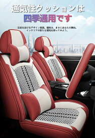 ブーンルミナス/カーシートカバー、車両全体用フルセットシートクッション、ハンドルカバー、夏季用レザー・クールシルクシートクッション、四季兼用シートカバー、フルカバー、全方位保護【送料無料】