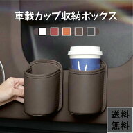 ボルボ XC60 XC70 XC90車載カップホルダー 車載カップ収納ボックス 車内小物収納ポケット ドア取付カップ…