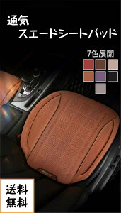 N-BOX N-BOX+ JF1/JF2/JF3/JF4/JF5/JF6�^ �ԗp�V�[�g�p�b�h �X�G�[�h�V�[�g�N�b�V���� �O�� ��񃍃��O�V�[�g�p�b�h �X�G�[�h���n �V���R������~�ߗ��n �������� ��l�C����؏��i 7�F�W�J �O�Ȍ��