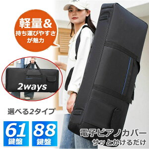 L[{[hobO dqsAm 61p 88p y L[{[hیP[X 2way GNgbNsAmP[X 61  / 88 Ή X|W IbNXtH[hNX |p 񂰎 d