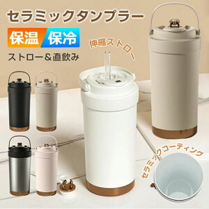 ^u[ Z~bN Z~bN^u[ }O{g Xg[t R[q[ ^ ۉۗ Xg[ ^fM Wt  Z~bNR[eBO RȂ 500ml 750ml 3WAY 