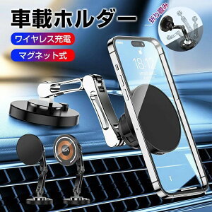 X}zX^h ԍڃz_[ CX[d }Olbg magsafe X}zz_[ ܂肽ݎ ԍڏ[d }[d 15W 360°] pxR Ў葀 magsafe[d  J[pi iPhon