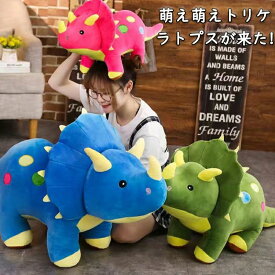 恐竜 トリケラトプス ぬいぐるみ ビッグ 巨大 リアル動物 大きい 特大 人形 おもちゃ 可愛い 抱き枕 子供プレゼント クリエイティブ 人気 店飾り お誕生日 クリスマス プレゼント 40 60 80cm