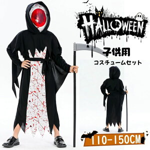 ハロウィン 衣装 子供 コスプレ 男の子 女の子 子供用衣装 悪魔 ゾンビ 死神 ハロウィン コスプレ 可愛い ハロウィーン衣装 衣装 コスプレ Halloween 演出服 コスプレ衣装 ハロウィン 仮装 コス