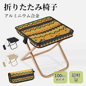 アウトドア チェア ラウンジ チェア 折りたたみ 椅子 収納ケース付 収束式 バーベキュー スポーツ観戦 軽量 瞬間収納 収納袋付き アウトドア チェア イス BBQ ソロ キャンプ用品 公園 運動会