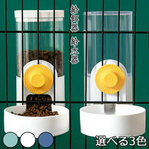 自動給餌器 自動給水器 猫用 犬用 ペット用 水飲み器 貯水 自動補水 お留守番対応 ウォーターディスペンサー ペット用品 ペットグッズ 便利グッズ