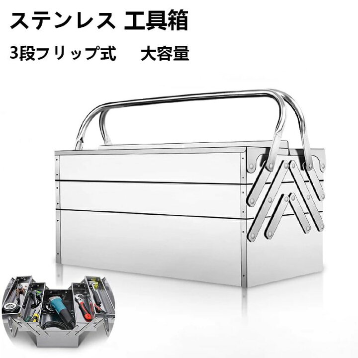 楽天市場】工具箱 ツールボックス 大容量 工具入れ 道具箱 おしゃれ 