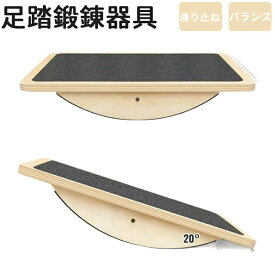 ステッパー 足踏み健康器具 天然木室内運動器具 天然木ヘルシーステップマシン 職人手作りのステッパー 静音仕様 ステップ運動 室内運動 有酸素運動 同時運動 座り運動 、足の運動をしながら脳トレにも 何歳でも簡単に続けられる 足踏み運動器具