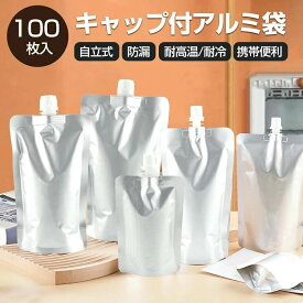 【100枚入り】スパウトパウチ アルミ 150ml 100ml 300ml 透明 ドリンク用 パウチ 保存容器 ドリンク用 詰め替 飲み物用 ジュース 飲料バッグ 耐高温 冷凍 DIY飲み物用 保存バッグ 冷凍パック 注ぎ口付きパック 調味料 容器 ジュースパック