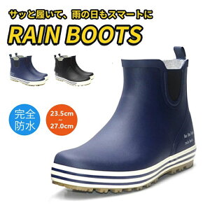 レインブーツ レインシューズ 晴雨兼用 農作業 靴 レインしゅーず メンズ レディース 防水靴 防水シューズ ショートブーツ ワークブーツ 完全防水 梅雨対策 通勤 男女兼用
