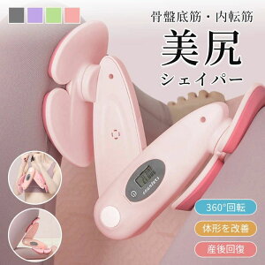 骨盤底筋トレーニング器具 健康グッズ 多機能運動クリップ 骨盤筋強化 骨盤縮小 トレーニング ダイエット 運動データ表示 角度調整可能 ヒップトレーナー 美尻シェイパー 骨盤矯正 内転筋