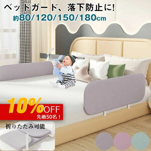 y10OFFN[| 9/23zySŋ@\A܂肽݁A\zxbhK[h ]h~ xbh   40cm xr[ xbg ]h~  Ԃ xbhK[hxbhtFX 120cm xbht