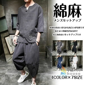 【即納】セットアップ メンズジャージ 刺繍 夏祭り 綿麻 大きいサイズ カジュアル 上下セット 鶴柄 夏物 男性用 リネン 無地 ルームウェア 部屋着 おしゃれ 父の日