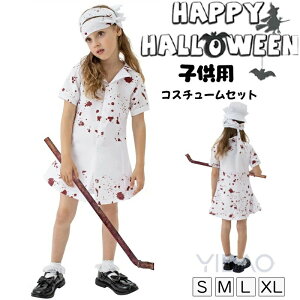 ハロウィン衣装 ナースコスプレ衣装 クリスマス ナースキャップ セット 女の子 女性用 半袖 4点セット コスチューム 制服 ゾンビ 悪魔 ゾンビ ナース服 悪魔衣装 吸血鬼 幽霊 cosplay イベント