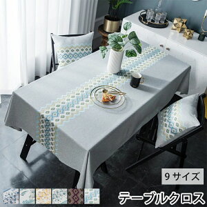 テーブル クロス 撥水 北欧 おしゃれ 家庭用 業務用 麻混風 リーネ テーブル マット 厚み 汚れ防止 サイズ別 長方形 正方形 キッチン用品 リビング ダイニング キッチン 来客 デスクマット テ