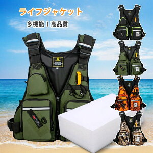 フィッシングベストフローティングベスト ライフジャケット 通気性よく 多機能 大人用 釣り 通気性 多ポケット 軽量 浮力材付き 笛付き 多機能ベスト 男女兼用 フリーサイズ メンズ レディ
