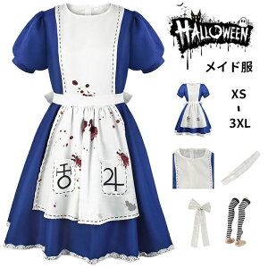 ハロウィン コスプレ 仮装 メイド服 メイド 大人 女性 可愛い 大きいサイズ アリス アリス風 ハロウィンコスプレ セクシー レディース かわいい コスプレ 衣装 コスチューム ハロウィン仮装