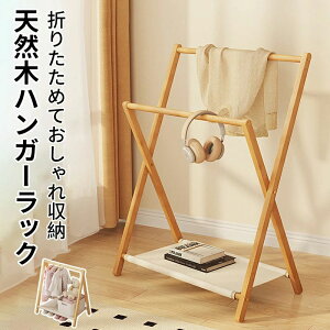 nK[bN ܂肽ݎ  X  Vv nK[ bN R[g| X^CnK[ ȃXy[X [ ߗ  70cm ω׏d 30kg I[vbN | ؐ i` I