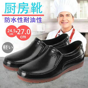 新作 キッチン コックシューズ レディース パティシエ 飲食店 厨房シューズ 厨房靴 作業靴 滑らない 飲食店 EVA素材 軽量 耐油 耐滑 防水 抗菌 防臭 疲れない レディース メンズ シューズ レイ