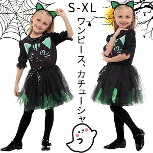 ハロウィン 衣装 子供 猫娘 コスプレ 子供用 ネコ娘 かぼちゃ コスチューム HALLOWEEN 仮装 イベント 魔法使い こども チュール ワンピース 緑 こすぷれ 魔女 コスプレ