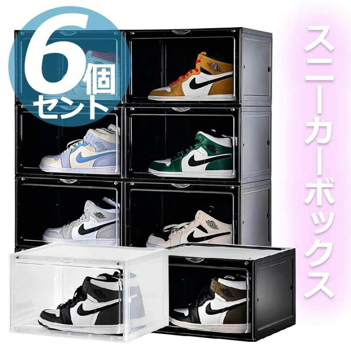 楽天市場】【多機能収納ボックス】シューズボックス スニーカー 