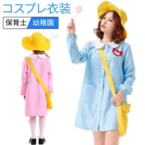 コスプレ 仮装 保育士 幼稚園 家事 コスプレ スモック 園児 幼稚園児  ピンク お揃い衣装 セクシー コスプレ コスチューム ハロウィン ホームパーティー お揃い衣装 ウェイトレス セクシ