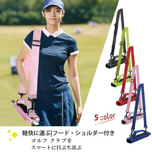 超軽量120g ゴルフ クラブケース ゴルフバッグ 練習用 ゴルフバッグ クラブケース メンズ レディース ゴルフバッグ ゴルフケース ゴルフクラブケース 初心者 レディース ゴルフクラブ ゴルフ