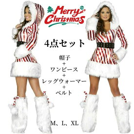 クリスマス衣装 サンタ 衣装 サンタコスプレ レディースサンタコスプレ サンタコス クリスマスコスプレ クリスマス 衣装 サンタ衣装 コスプレ衣装 キャバサンタ ワンピース パーティー 仮装 サンタ ロングドレス キャバ マーメイド クリスマス 赤 ステージ衣装 演出服