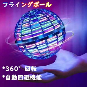 yyV1ʎ܁zyerŘbztCO{[  ԃ{[ V UFO  360°] ~jh[ [^[ ] LEDCgt USB[d @\ y q̓ V