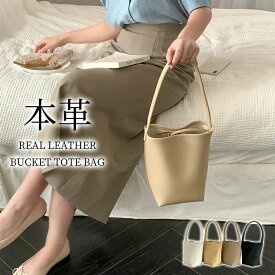 本革 トートバッグ レディース 小さめ 軽量 ミニトートバッグ バケツバッグ レザー バケツ型 バッグ 通勤バッグ バケツ型バッグお仕事バッグ フォーマルバッグ セレモニーバッグ 通勤通学 黒 肩掛け 本革バッグ