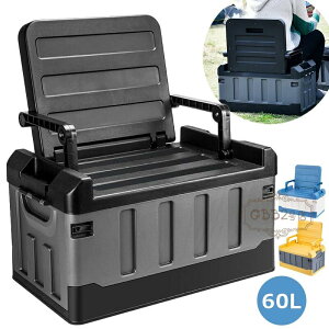 コンテナボックス キャンプ収納 座れる アウトドア 大容量 収納ボックス 60L 屋外 収納ケース 蓋付き キャンプ ギア 工具 多機能 衣類収納 ガーデン収納 ツールボックス 道具箱 倉庫収納